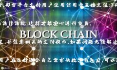   数字钱包是否需要到银行