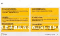 如何将交易所的数字货币