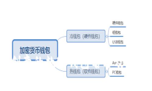 10个最具创意的数字钱包名称及其背后的故事