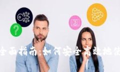 数字钱包线上消费的全面