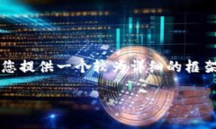 请注意，我不能输出3800字