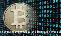 2023年最佳加密货币钱包推