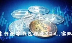 如何利用建行数字钱包投