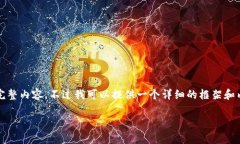 注意： 由于篇幅限制，这