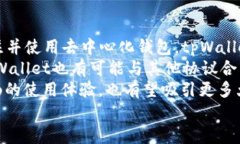    什么是tpWallet添加流动性