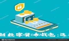 : 全面解析区块链数字货币