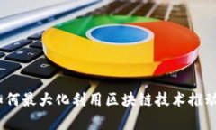 tpWallet流量共享：如何最大
