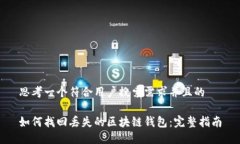 思考一个符合用户搜索需