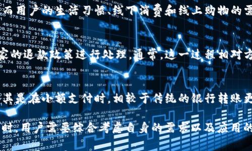 biao ti/biao ti数字钱包支付的支持应用排行：你不可不知道的便利支付方式/biao ti  
数字钱包, 支付应用, 移动支付, 钱包功能/guanjianci

随着科技的不断进步，数字钱包逐渐成为现代生活的重要组成部分，它通过手机应用的方式，使得人们的支付变得更加方便。许多应用程序已经开始支持数字钱包支付功能，这不仅极大地提高了消费的便捷性，还为用户提供了安全的交易环境。本文将深入探讨哪些应用支持数字钱包支付，并分析数字钱包带来的众多好处。

1. 什么是数字钱包？
数字钱包，也被称为电子钱包，是一种存储用户支付信息的虚拟钱包。它允许用户通过安全的方式进行在线和线下的支付。这种支付方式通常需要下载相应的移动应用，用户可以将其信用卡或借记卡信息存储在应用中，然后通过二维码扫描、NFC（近场通信）等技术完成支付。

数字钱包的一个重要特点是其安全性。大多数数字钱包应用采用加密技术来保护用户的支付信息，以防止 fraud 和数据泄露。此外，许多数字钱包还提供额外的安全措施，如指纹识别和面部识别，以进一步保障用户的资金安全。

2. 支持数字钱包支付的主流应用
许多应用程序支持数字钱包支付，以下是一些较为知名的代表：

h42.1. 微信支付/h4
微信支付是中国最广泛使用的数字钱包之一。通过微信应用，用户可以方便地进行购物、转账和支付各种费用。用户只需将银行卡与微信账号绑定，即可实现快速支付。微信支付的便利使得整个社会的支付方式都发生了深刻的变化。

h42.2. 支付宝/h4
作为中国市场上另一个领先的数字钱包，支付宝不仅支持传统的支付交易，还提供了理财、信贷、保险等金融服务。用户可以通过手机轻松快捷地完成各种交易，尤其是在电商平台上的使用率非常高。

h42.3. Apple Pay/h4
苹果公司推出的Apple Pay让iPhone用户能轻松进行无缝的支付体验。用户只需在商户支持的地方将iPhone靠近支付终端，即可完成付款。Apple Pay还支持网络支付，用户可在购物网站上通过Apple Pay完成支付。

h42.4. Google Pay/h4
Google Pay为Android用户提供了一种方便的支付方式。用户可以将多种银行卡、优惠券和赠卡信息添加到Google Pay中，随后可以在支持NFC的终端上进行快速支付。此外，Google Pay还支持在线购物和应用内支付。

h42.5. Samsung Pay/h4
Samsung Pay是三星手机用户的专属支付应用，支持近场支付和磁信号支付。用户可将多种信用卡和借记卡添加到应用中，使用手机完成支付，且无论是NFC支付还是非NFC终端都能顺利完成交易。

3. 小型和地方应用的支持情况
除了大型的支付应用外，许多小型商家和地方应用也开始接受数字钱包支付。例如，一些地方的快餐店、咖啡厅和便利店可能会支持如PayPal, Venmo和Cash App这类小型数字钱包。这些应用通常专注于用户之间的转账和分账功能，便利了朋友聚餐、团购等情境下的付款。

同时，各类电商平台如京东、淘宝和亚马逊等也都内置了数字钱包支付功能，以满足用户的日常购物需要。很多用户选择使用这些平台支持的数字钱包，享受专属优惠和更加安全的支付环境。

4. 数字钱包支付的好处
数字钱包支付不仅是一种新的支付方式，更是一种生活方式的转变。它带来了多方面的好处：

h44.1. 便利性/h4
使用数字钱包，用户可以随时随地进行支付，而不必带着现金或信用卡，这大大提高了购物的便利性。通过手机应用，用户只需轻松几步即可完成付款，无需再排队等待。

h44.2. 安全性/h4
如今的数字钱包在安全性方面做得相当出色，通过加密和多重身份验证等技术，大大降低了财务信息被盗取的风险。这让用户在使用数字钱包进行支付时，能够更加安心和放心。

h44.3. 交易记录/h4
数字钱包通常提供详细的交易记录，用户可以方便地查看自己的消费情况，帮助其更好地管理财务。这种透明度能够帮助用户制定更好的花费计划。

h44.4. 优惠活动/h4
使用数字钱包支付的用户常常可以享受到各种优惠活动。例如，某些商家会提供专属折扣和积分奖励，以吸引用户使用其数字钱包支付。这不仅能够为用户带来便利，还能节省一定的费用。

5. 相关问题解答

h45.1. 使用数字钱包支付安全吗？/h4
在数字钱包的使用上，安全性无疑是用户最关心的话题。大多数知名数字钱包应用均采取了先进的加密技术，并配备有双重身份验证等安全措施，保障用户的账户安全。此外，由于所有的支付信息都被储存于APP内，丢失卡片或手机带来的风险也大大降低。然而，用户仍需保持警惕，避免在公共场合或陌生Wi-Fi网络下使用数字钱包，以减少泄露个人信息的风险。

h45.2. 如何选择合适的数字钱包应用？/h4
选择数字钱包应用时，用户应考虑几个关键因素：首先是应用的安全性，确保其具有良好的安全记录和用户评价。其次，选择与自己使用银行或信用卡兼容性高的应用，以便于绑定。而用户的生活习惯、线下消费和线上购物的需求也应考虑在内，选择适合自己的钱包。此外，用户也可关注应用所提供的额外功能如理财、积分、促销等，寻找最符合自己需求的应用。

h45.3. 数字钱包支付是否可以退款？/h4
不同的数字钱包对退款的规定可能有所不同。一般而言，用户在使用数字钱包支付后，如果出现问题，可通过相应的渠道申请退款。若是因商品质量或服务问题退款，用户需按照商家的退款政策进行处理。通常，这一过程相对方便，但可能需要一定的时间来处理。同时，许多数字钱包在其应用内设有客服支持，可以为用户提供及时的帮助。

h45.4. 数字钱包在跨国支付中有什么优势？/h4
数字钱包在跨国支付中具有多重优势。首先，它能够支持多种货币，用户在全球范围内的购物更加便捷，无需优先兑换当地货币。其次，数字钱包可以为用户提供较低的交易费用，尤其是在小额支付时，相较于传统的银行转账更具竞争力。此外，数字钱包提供了实时的交易记录和汇率换算，保障了用户的透明交易体验。用户在国际上购物或进行跨国转账时，数字钱包的这些优势为其提供了更灵活的选择。

总之，数字钱包支付正逐渐成为现代支付的重要趋势。从微信支付、支付宝到Apple Pay、Google Pay，各类应用都在为用户提供更加便利、安全的支付方式。在选择合适的数字钱包时，用户需要综合考虑自身的需求以及应用的安全性、兼容性等因素。这一现代支付方式的普及还会继续影响我们的消费模式，使未来的交易更加高效便捷。