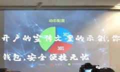 当然可以，以下是一个关