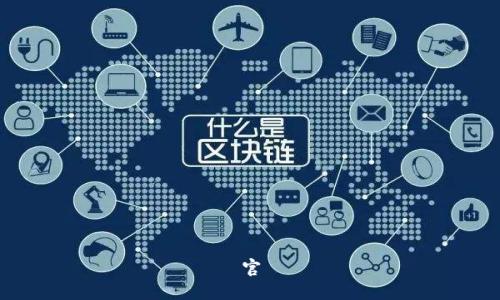 官
