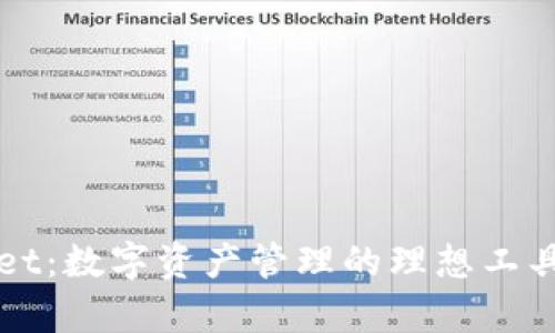tpWallet：数字资产管理的理想工具全解析