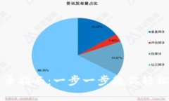 区块链豆子钱包登录指南