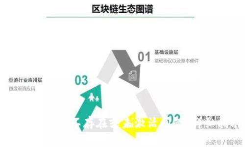 如何解决tpWallet账号不存在或未激活问题？详细指南与常见问答