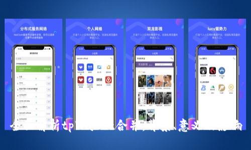 全面解析tpWallet合并：背景、意义及影响
