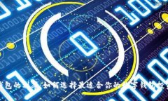 数字钱包的利率：如何选