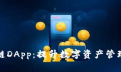 tpWallet跨链DApp：提升数字