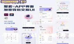 深入解析tpWallet平台：功能