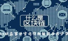 TPWallet被盗事件官方详细解