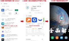 jiaoti大tpWallet波场链红分：