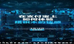   TP观察钱包能否查看他人