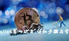 如何将tpWallet导入欧易：详
