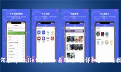 如何在tpWallet中添加自选币