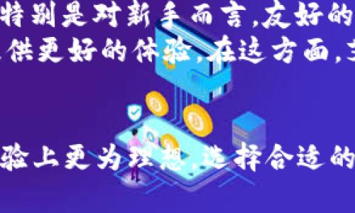 biao ti艾莫托肯钱包与tpWallet的全面比较：优缺点解析与选购指南/biao ti  
艾莫托肯钱包, tpWallet, 加密钱包, 数字资产管理/guanjianci  

引言
随着区块链技术的飞速发展，越来越多的用户开始关注加密货币及相关的数字资产管理工具。在这些工具中，数字钱包作为储存和交易加密资产的重要一环，越来越受到重视。本文将对艾莫托肯钱包（Imtoken）与tpWallet这两款加密钱包进行详细比较，探讨它们各自的优势与劣势，帮助用户找到最符合自己需求的数字钱包。

一、艾莫托肯钱包概述
艾莫托肯钱包成立于2016年，是著名的以太坊（Ethereum）钱包之一，致力于为用户提供安全、便捷的数字资产管理解决方案。该钱包支持以太坊和众多ERC20代币，用户可以在一个平台上管理多种数字资产。此外，艾莫托肯钱包还随着用户需求的变化不断进行功能提升，为用户提供更优质的服务。

二、tpWallet概述
tpWallet是一款新兴的多链钱包，支持多种主流区块链资产的存储和管理。相较于其他钱包，它强调用户体验，致力于为用户提供简单直观的使用界面。tpWallet适合初学者及希望简化资产管理流程的用户，同时也在安全性和交易处理速度上下足了功夫。

三、功能对比
在选择一个数字钱包时，功能是一个重要的考量因素。下面我们将从多方面对艾莫托肯钱包与tpWallet进行功能上的比较。

h43.1 支持的资产类型/h4
艾莫托肯钱包主要支持以太坊及其ERC20代币，而tpWallet支持更多主流区块链，包括比特币（BTC）、以太坊（ETH）、波场（TRON）等。这使得tpWallet在资产多样性上占据优势，能够满足更多用户的需求。

h43.2 用户界面与体验/h4
艾莫托肯钱包注重用户体验，设计，适合新手使用。tpWallet同样重视用户界面，以其直观性深受用户喜爱。两者都在设计上进行了，但在具体的使用流程上，tpWallet的用户反馈略显积极，认为其更为顺畅。

h43.3 安全性/h4
在安全性上，艾莫托肯钱包采用了多重加密技术，保障用户资产的安全。同时，wallet备份以及恢复功能都十分强大。tpWallet也不遑多让，采取了分布式存储与加密措施，确保用户信息不被泄露。但在具体实现方面，艾莫托肯钱包的知名度和使用历史较长，更能赢得用户的信任。

h43.4 交易速度与费用/h4
在交易速度方面，tpWallet的表现较好，支持快速交易并且费用较为透明。而艾莫托肯钱包在网络拥堵时可能会受到影响，交易速度有所延迟。因此，频繁交易的用户可能更倾向于选择tpWallet。

四、优缺点分析
h44.1 艾莫托肯钱包的优缺点/h4
strong优点：/strong
ul
  li多重安全保护，保障用户资产/li
  li支持以太坊及ERC20代币，市场接受度高/li
  li功能不断更新，紧跟用户需求/li
/ul
strong缺点：/strong
ul
  li支持的资产种类相对较少/li
  li网络拥堵时，交易速度不理想/li
/ul

h44.2 tpWallet的优缺点/h4
strong优点：/strong
ul
  li支持多种主流区块链资产/li
  li用户界面友好，易于上手/li
  li交易速度快，费用透明/li
/ul
strong缺点：/strong
ul
  li相较于老牌钱包，知名度仍较新/li
  li某些功能仍在完善，使用时可能遇到小问题/li
/ul

五、用户体验与反馈
用户体验方面，艾莫托肯钱包和tpWallet都有各自的忠实用户。艾莫托肯因为其历史悠久，很多老用户依然青睐于此，而tpWallet凭借着直观的界面和简化的操作也受到了众多新用户的欢迎。

六、市场趋势与未来发展
随着加密市场的不断发展，未来的数字钱包将会越来越多样化，尤其是在防护、用户隐私与交易速度等方面。艾莫托肯钱包和tpWallet都有望在这样的市场环境下，继续提升自身的竞争力，从而满足更多用户的需求。

七、常见问题解答

h4问题1：艾莫托肯钱包安全吗？/h4
艾莫托肯钱包作为一款老牌数字资产钱包，其安全性一直得到了用户的认可。它采用了多重加密方式，确保用户资产安全。此外，官方也建议用户开启密码保护和绑定手机以提升安全级别。对比其他钱包，艾莫托肯在安全性上有良好的表现，尤其在经历了市场多次波动与黑客攻击后，依然能够保持用户资产的相对安全。
用户在使用艾莫托肯钱包时，必须注意保护自己的私钥和助记词。若这些信息泄露，用户的资产将会面临重大风险。因此，务必做到随时备份，并定期更新安全设置以避免不必要的损失。

h4问题2：tpWallet的速度如何？交易费用高吗？/h4
tpWallet在交易速度上表现优异，用户普遍反馈在网络条件好的情况下，交易能够瞬间完成。因为它具备较强的高效处理能力，即使在网络拥堵的时候，tpWallet也能保持较快的交易速度。对于需要频繁交易的用户而言，这是一个不可小觑的优势。
在交易费用方面，tpWallet也保持了一定的透明度。用户在进行交易时，可以明确预算并选择合适的gas费用，从而实现高效的资金管理。这也是tpWallet相较于其他钱包的一个亮点，用户体验的良好反馈也印证了这一点。

h4问题3：艾莫托肯钱包支持的币种有哪些？/h4
艾莫托肯钱包主要支持以太坊（ETH）及其ERC20代币。虽然在币种支持上相对较少，但这一点对以太坊用户而言通常并不是问题。随着以太坊生态的不断发展，用户可以在该钱包中管理多种热门代币。
此外，艾莫托肯钱包还会定期更新支持的币种，旨在为用户提供更全面的服务。尽管支撑资产种类上不及tpWallet，但对以太坊资产的支持以及相关的功能，依然使得艾莫托肯在市场中保持着一席之地。

h4问题4：如何选择适合自己的数字钱包？/h4
选择适合自己的数字钱包时，应考虑多个因素。首先，明确自己的需求。如果你主要投资Ethereum及其ERC20代币，艾莫托肯钱包可能更为适合。而若你希望管理多种主流加密货币，tpWallet可能会是更好的选择。
其次，也要考虑安全性。高度安全的钱包能保护你的数字资产，务必查看钱包的安全防护措施以及用户评论。再者，钱包的用户体验也是一个重要因素，特别是对新手而言，友好的界面能帮助你快速上手，减少使用过程中的困扰。
最后，要关注钱包的社区支持与更新频率。一个活跃的社区能够提供及时的帮助，而定期的更新说明钱包团队注重用户反馈和市场趋势，愿意为用户提供更好的体验。在这方面，艾莫托肯钱包和tpWallet均有值得关注的特点。

总结
总体而言，艾莫托肯钱包与tpWallet都有各自的优势与不足。艾莫托肯钱包在安全性与以太坊支持上表现突出，而tpWallet则在资产多样性与用户体验上更为理想。选择合适的数字钱包，不仅依赖于钱包本身的特点，更与用户的具体需求密切相关。在今后的数字资产管理中，用户需要不断关注市场变化，做出适合自己的选择。