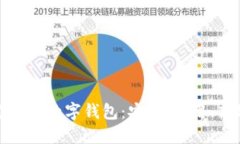 火币网推荐的数字钱包：