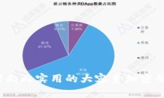 钱包折纸：既时尚又实用