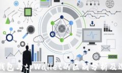 小狐狸钱包与tpWallet的区别