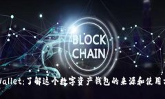 tpWallet：了解这个数字资产