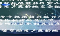 jiaotitpWallet权限转移：安全、便捷、高效的数字资