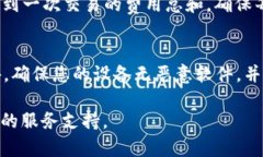  如何使用tpWallet安全管理和交易EOS数字资产 /