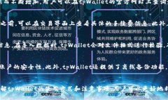 如何高效使用tpWallet进行批量交易和管理tpWallet