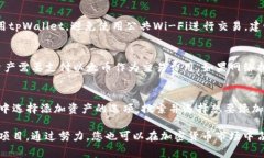 全局如何在tpWallet中创建猪