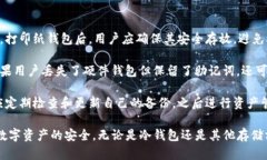   TP是冷钱包吗？全面解读TP的功能与特点 /  gua