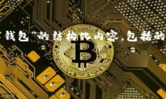 为了完成这个任务，我将为您提供一个关于“数