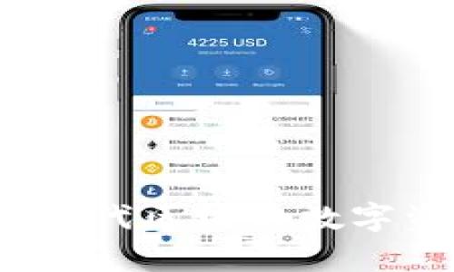 tpWallet：新一代区块链数字资产钱包详解