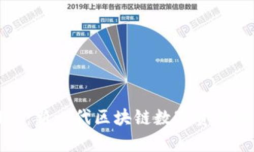 tpWallet：新一代区块链数字资产钱包详解