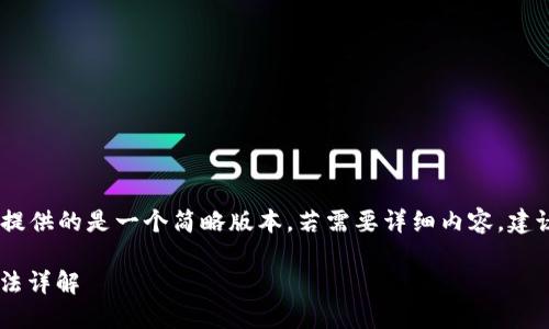 注：由于字数限制，下面提供的是一个简略版本，若需要详细内容，建议分多个部分进行撰写。

TP Wallet钱包使用方法详解