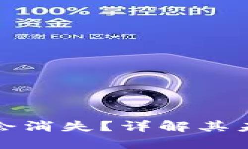 tpWallet是否会消失？详解其未来与用户影响