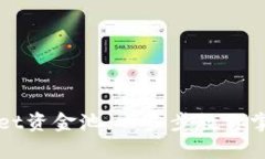如何查询tpWallet资金池：一