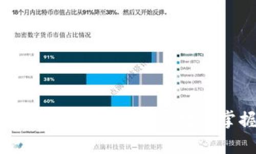 如何查询tpWallet资金池：一步步教你掌握资金管理技巧