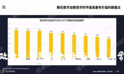 如何使用邮政数字钱包取款：全面指南与常见问题解答