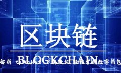 全面解析 tpWallet 下载教程：轻松掌握数字钱包管