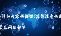 提示：根据您的请求，以下是一个的、相关关键