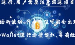   如何使用tpWallet进行赤壁分红：全面指南 /  gu
