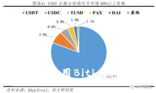 如何安全下载和使用Bitbase钱包：完整指南