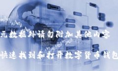 除和元数据外请勿附加其